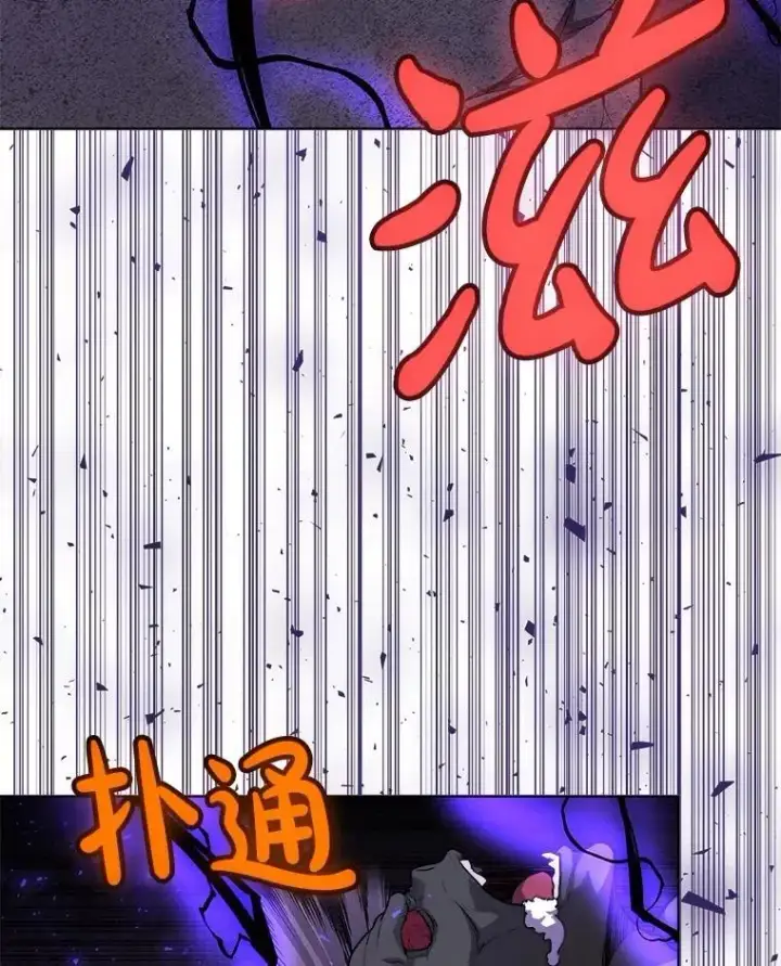 漫画《勇士的圣剑升级路》100.讨伐龙兽第110张图