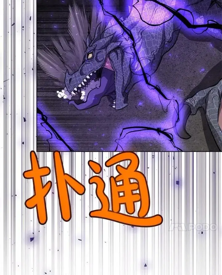 漫画《勇士的圣剑升级路》100.讨伐龙兽第112张图