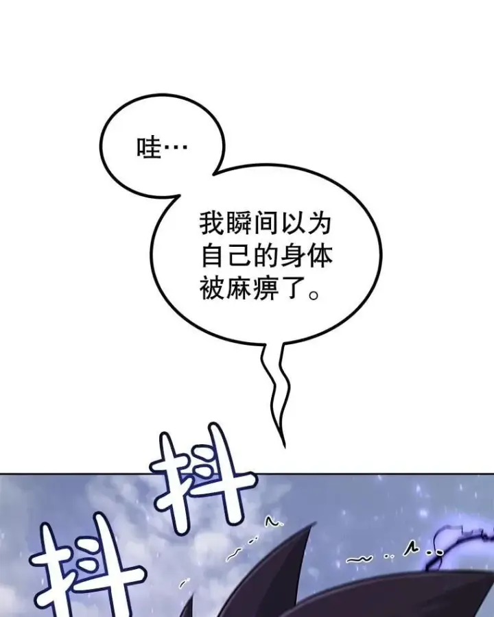 漫画《勇士的圣剑升级路》100.讨伐龙兽第115张图