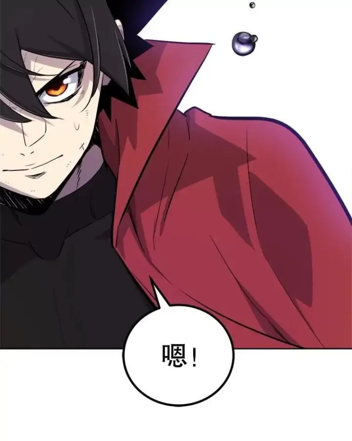 漫画《勇士的圣剑升级路》100.讨伐龙兽第122张图