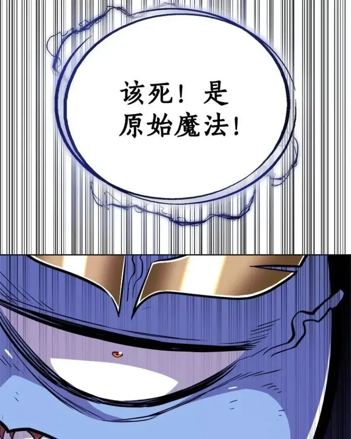 漫画《勇士的圣剑升级路》100.讨伐龙兽第135张图