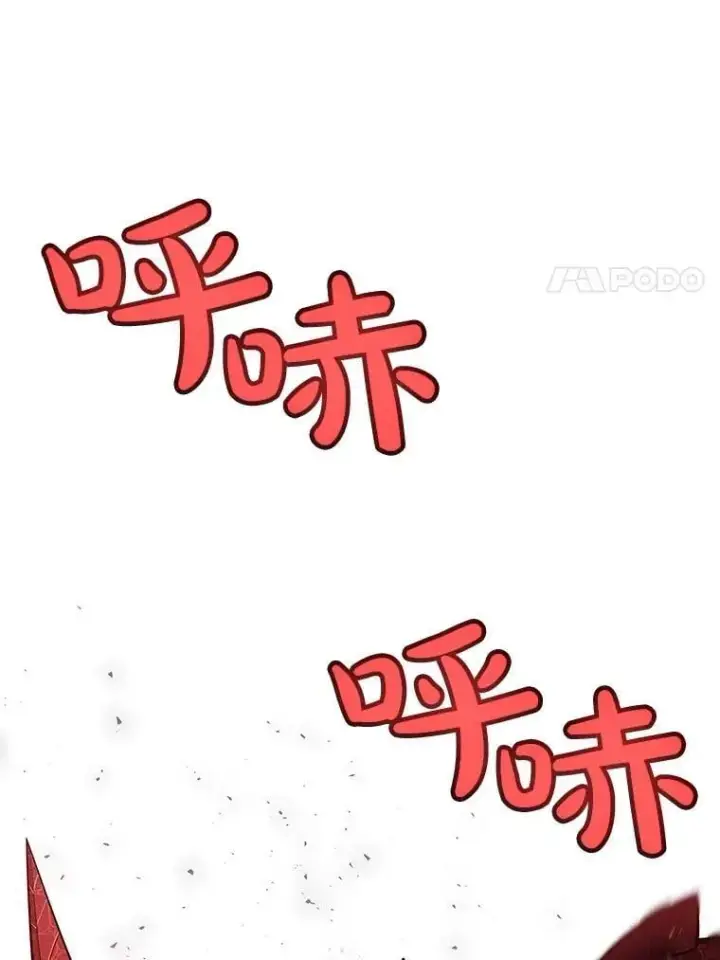 漫画《勇士的圣剑升级路》100.讨伐龙兽第14张图
