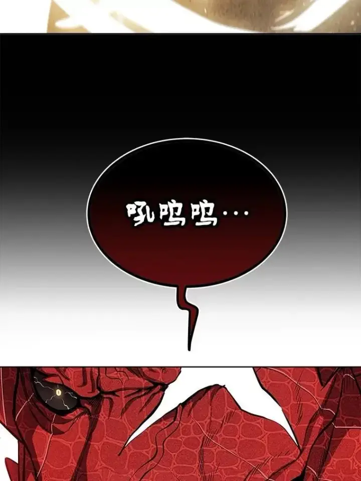 漫画《勇士的圣剑升级路》100.讨伐龙兽第19张图