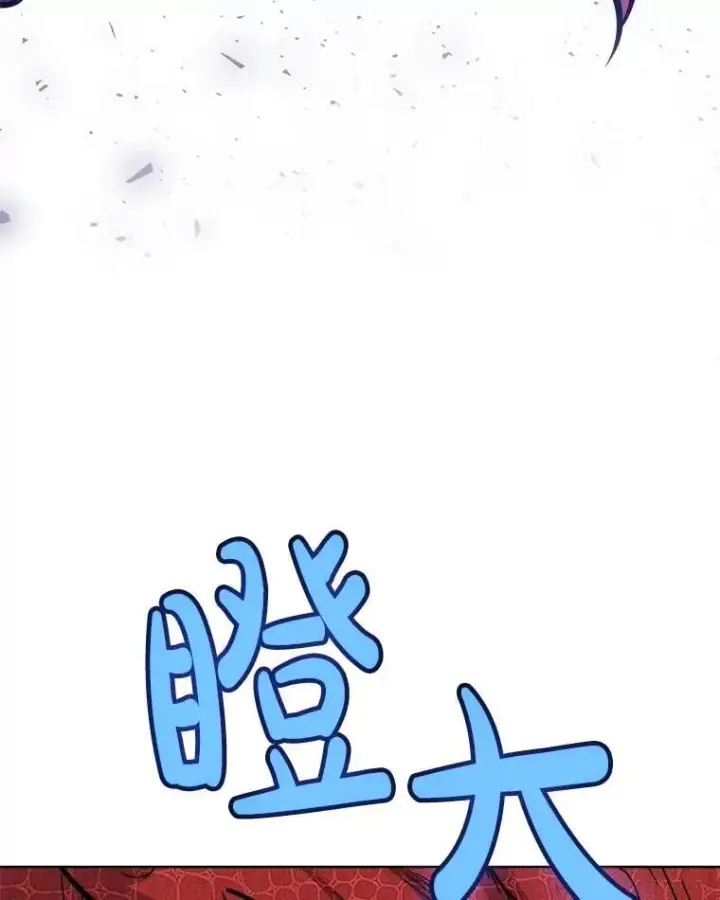 漫画《勇士的圣剑升级路》100.讨伐龙兽第22张图