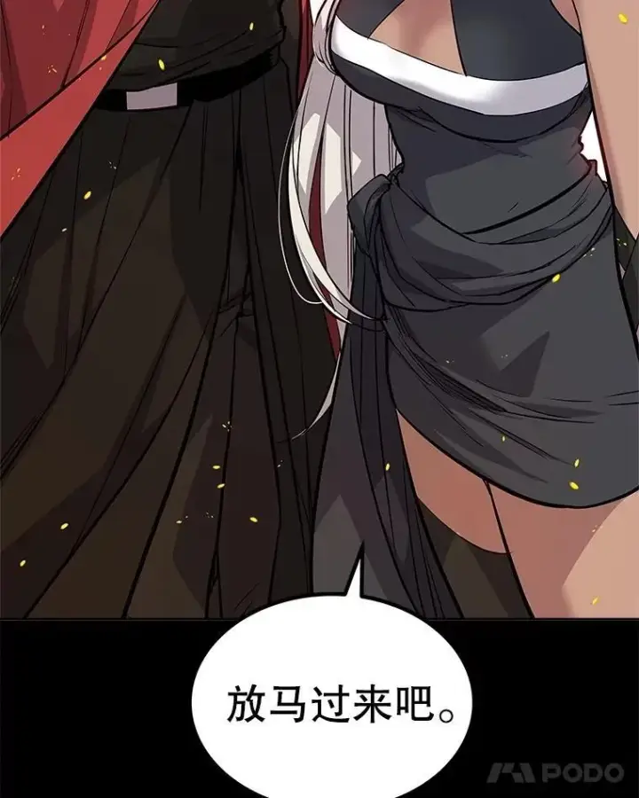 漫画《勇士的圣剑升级路》100.讨伐龙兽第35张图