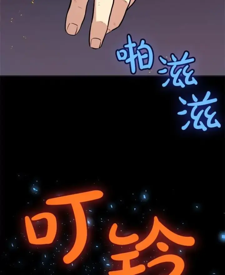 漫画《勇士的圣剑升级路》100.讨伐龙兽第40张图