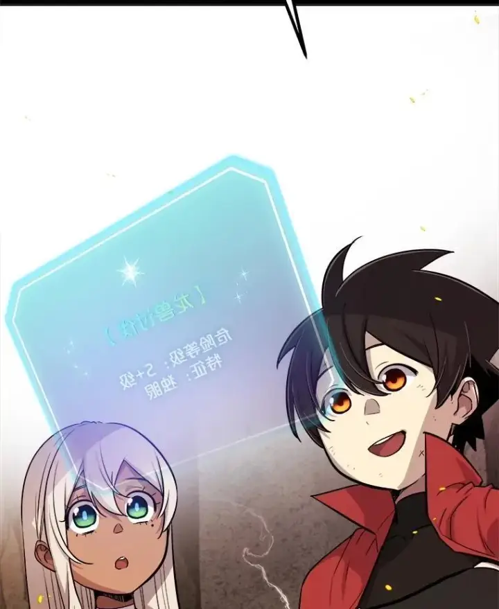 漫画《勇士的圣剑升级路》100.讨伐龙兽第43张图