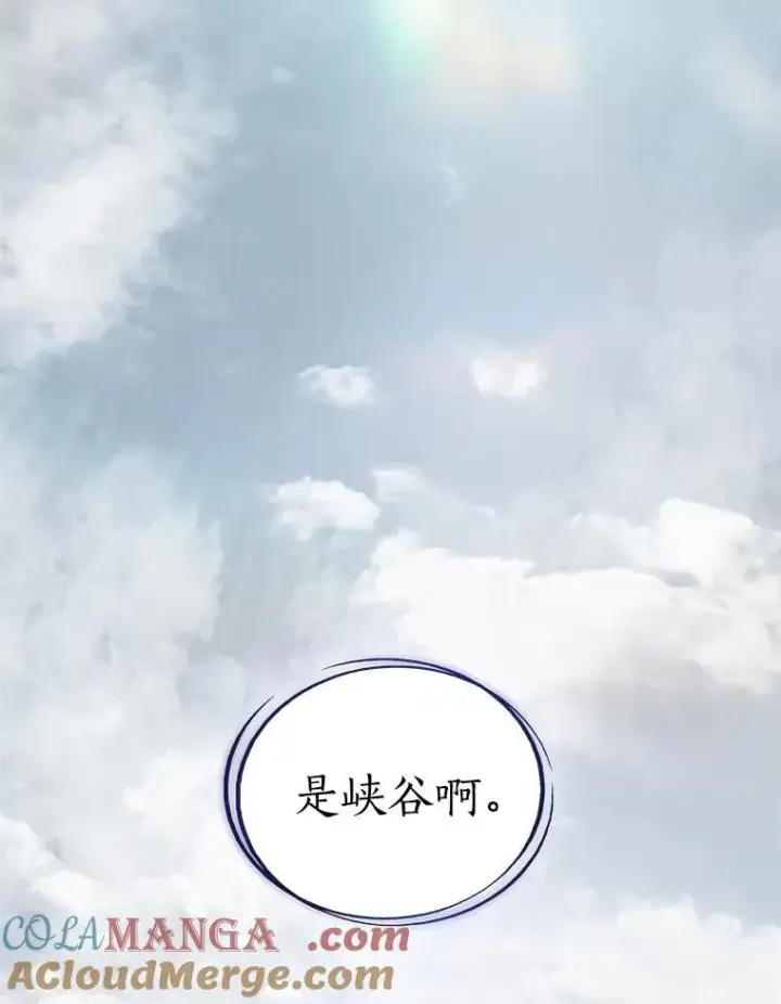 漫画《勇士的圣剑升级路》100.讨伐龙兽第49张图