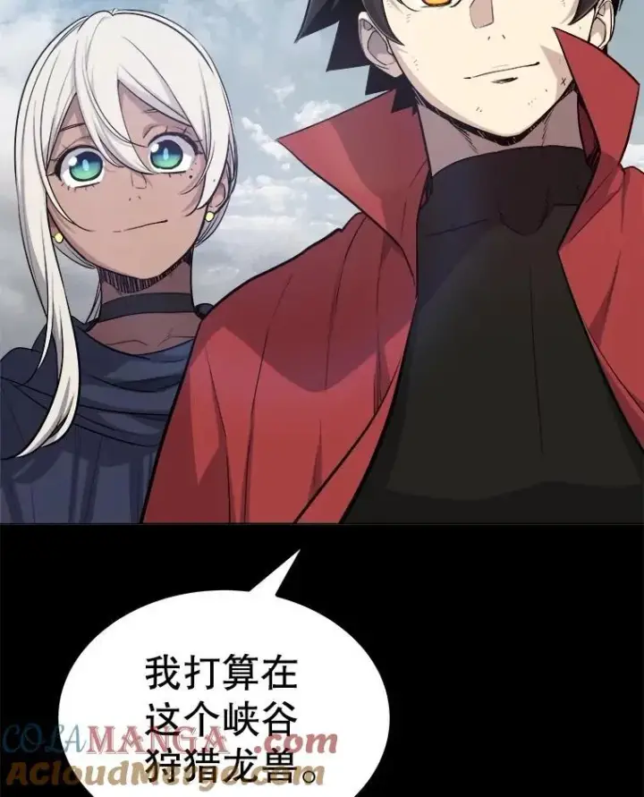 漫画《勇士的圣剑升级路》100.讨伐龙兽第53张图