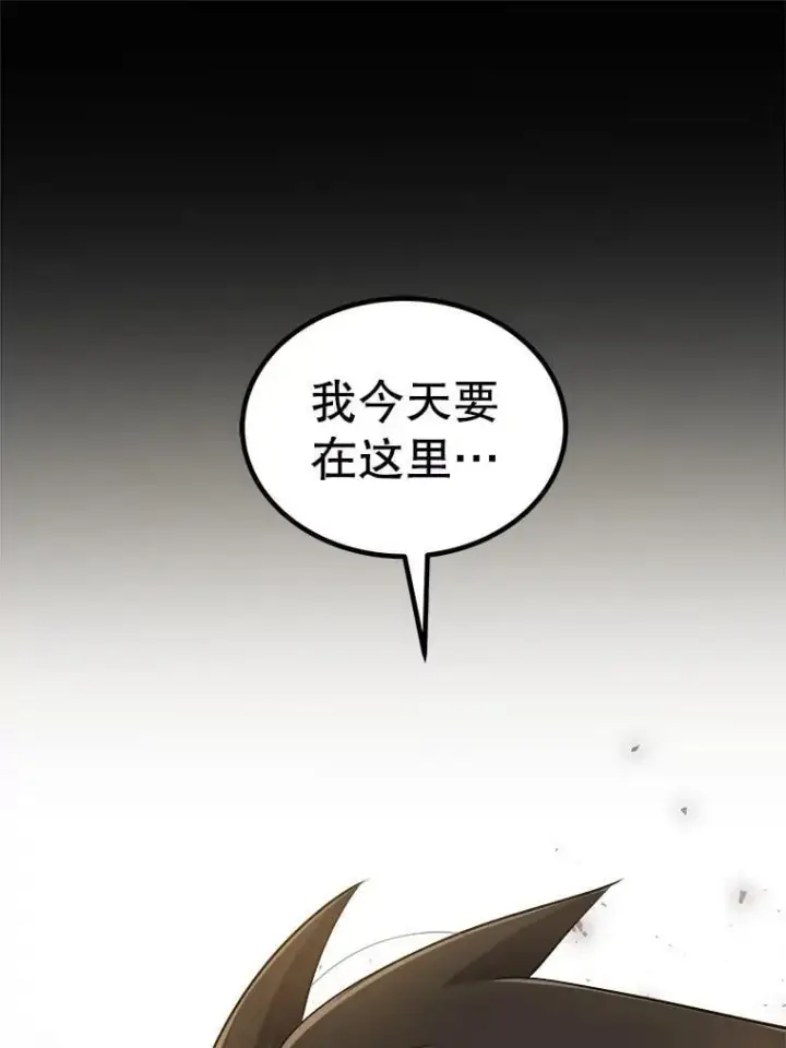 漫画《勇士的圣剑升级路》100.讨伐龙兽第59张图