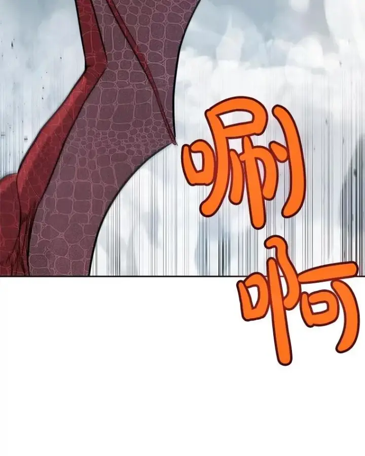 漫画《勇士的圣剑升级路》100.讨伐龙兽第67张图
