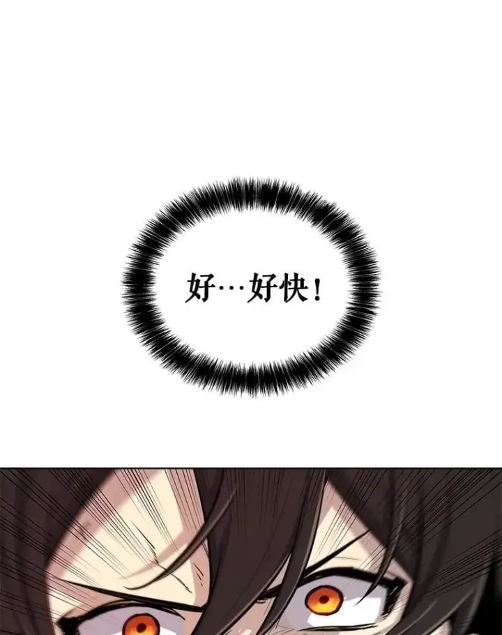 漫画《勇士的圣剑升级路》100.讨伐龙兽第74张图