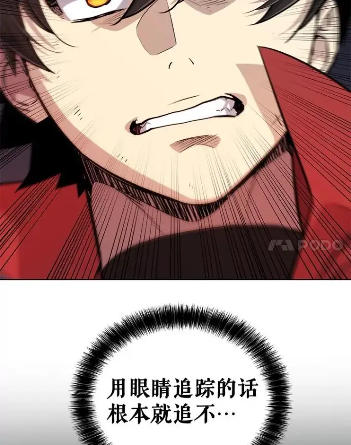 漫画《勇士的圣剑升级路》100.讨伐龙兽第75张图