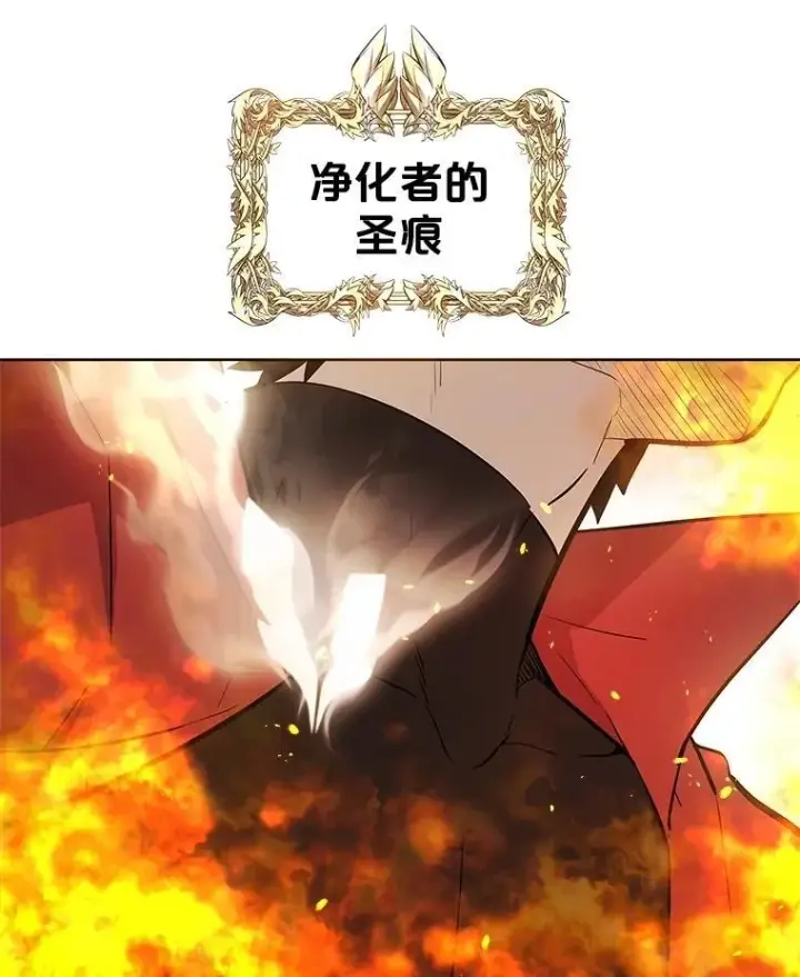 漫画《勇士的圣剑升级路》100.讨伐龙兽第87张图