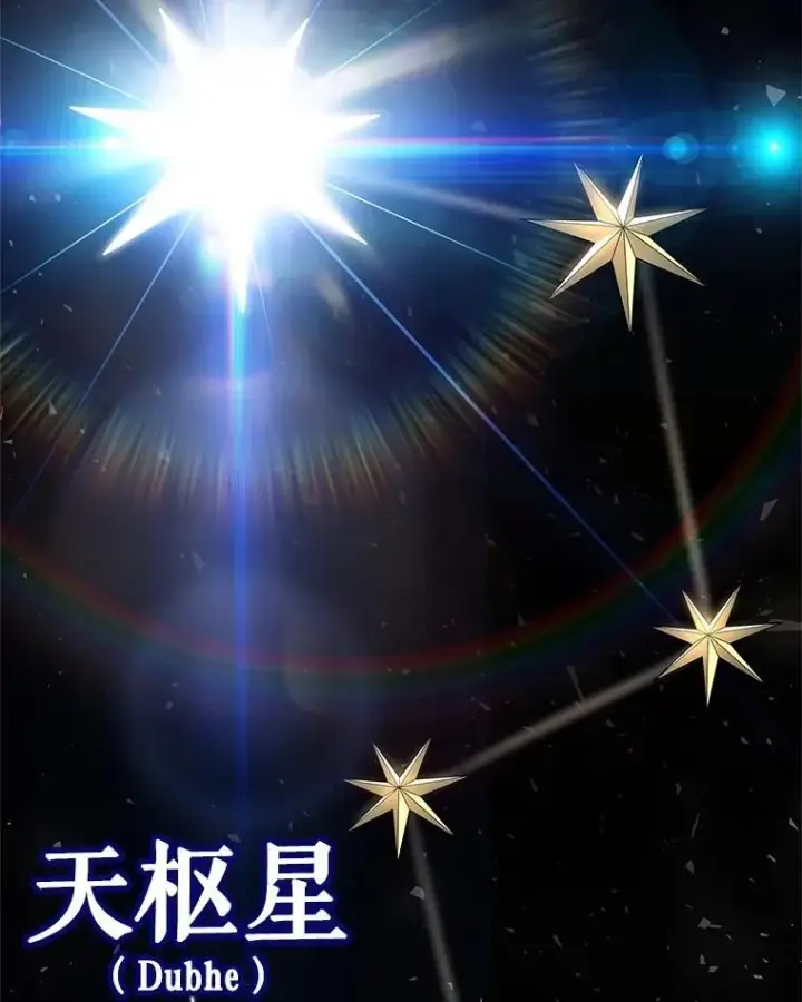 漫画《勇士的圣剑升级路》100.讨伐龙兽第94张图