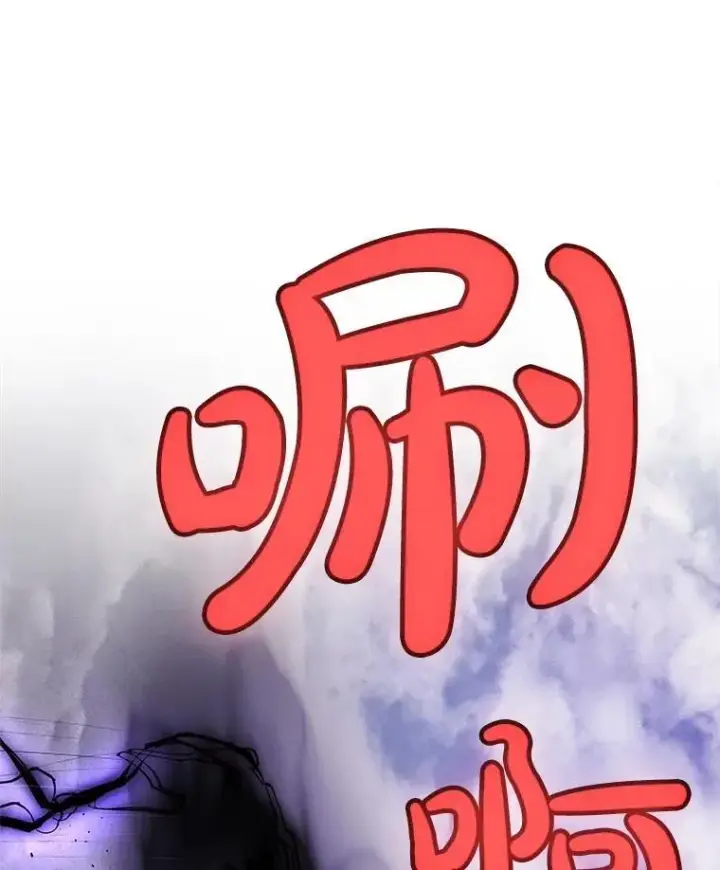 漫画《勇士的圣剑升级路》101.攻防转换第12张图