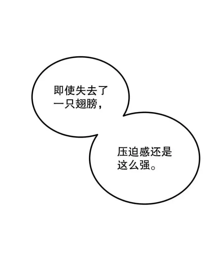 漫画《勇士的圣剑升级路》101.攻防转换第122张图