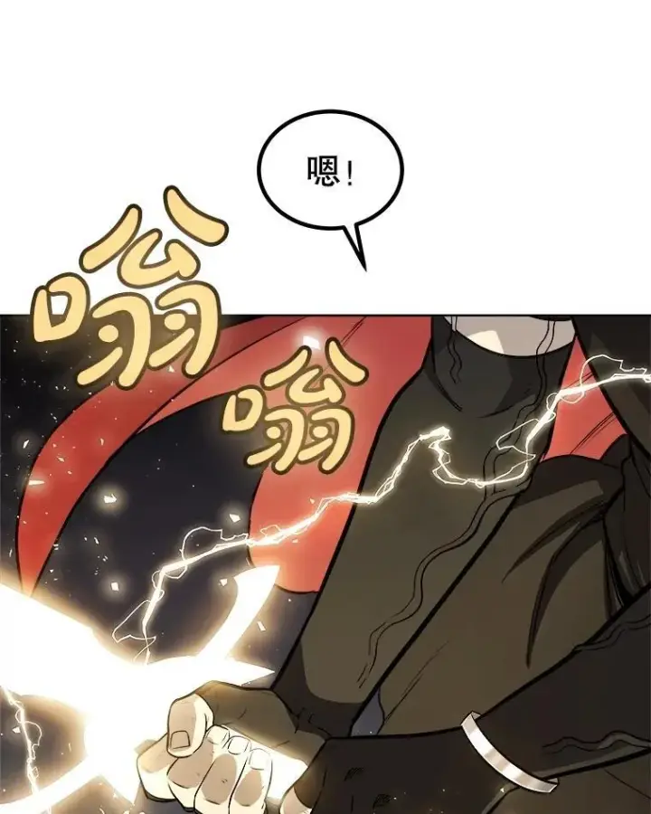 漫画《勇士的圣剑升级路》101.攻防转换第126张图