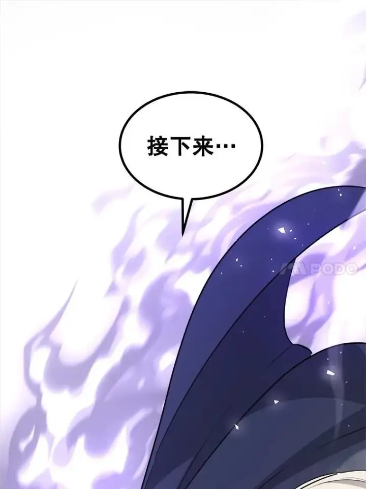 漫画《勇士的圣剑升级路》101.攻防转换第128张图