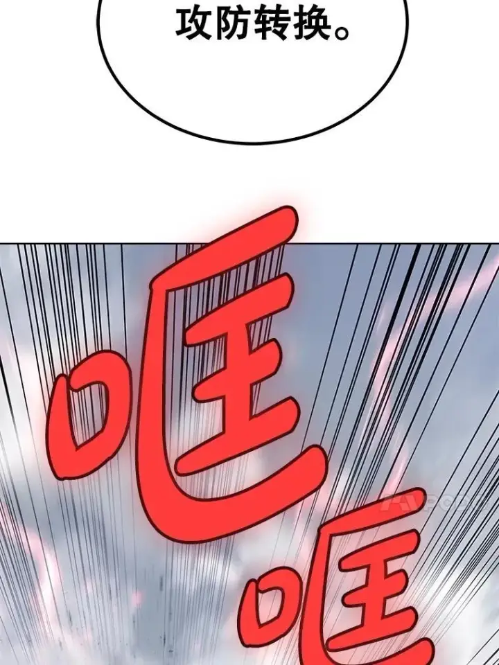漫画《勇士的圣剑升级路》101.攻防转换第131张图