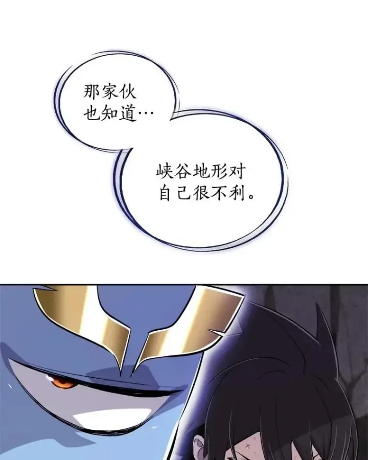 漫画《勇士的圣剑升级路》101.攻防转换第20张图