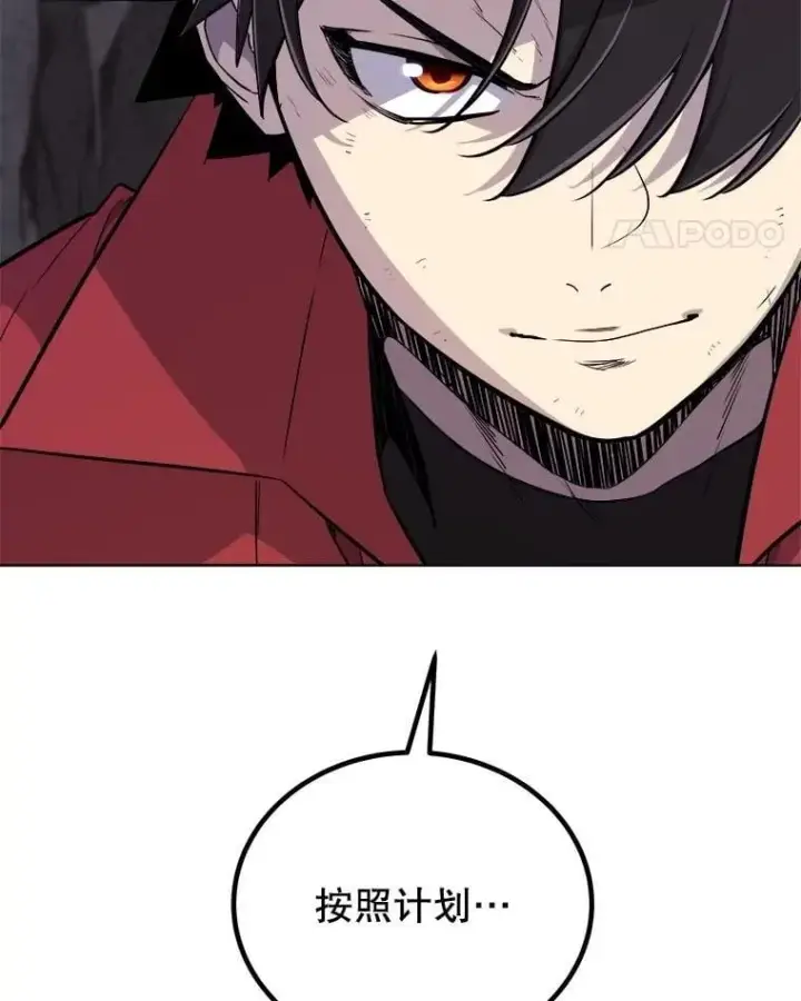 漫画《勇士的圣剑升级路》101.攻防转换第25张图