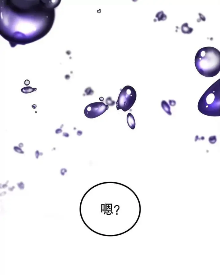 漫画《勇士的圣剑升级路》101.攻防转换第27张图
