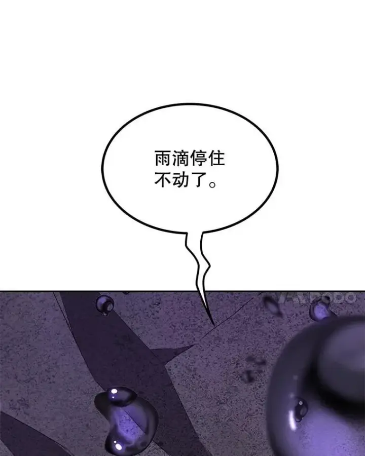 漫画《勇士的圣剑升级路》101.攻防转换第28张图