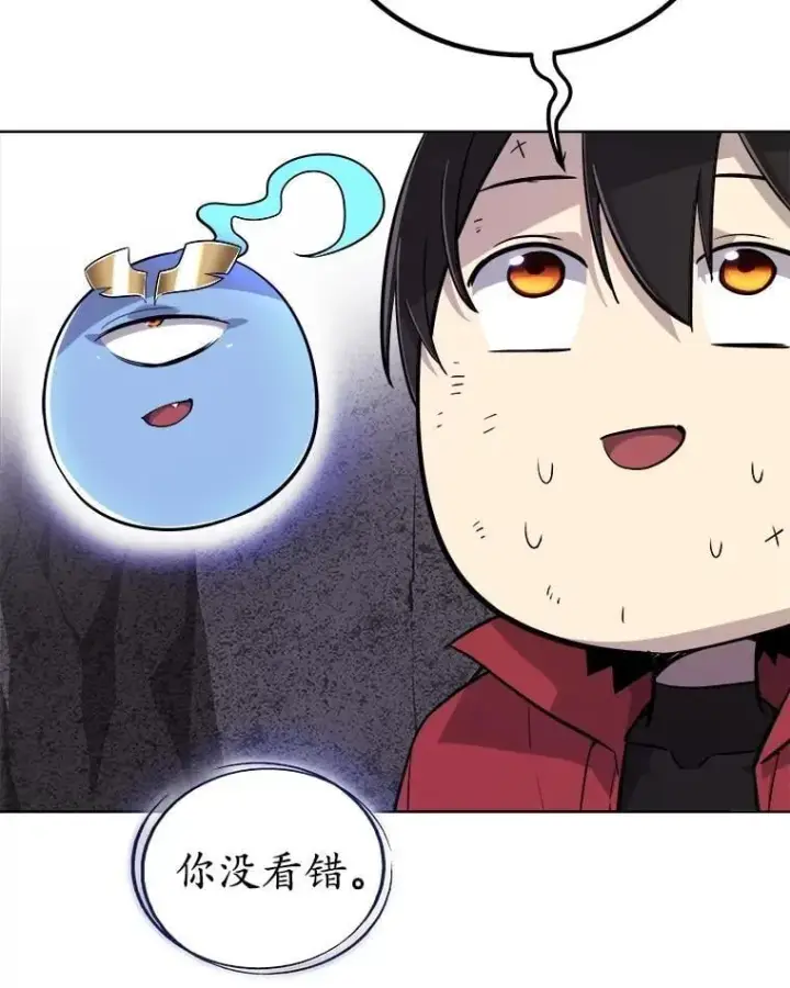 漫画《勇士的圣剑升级路》101.攻防转换第37张图