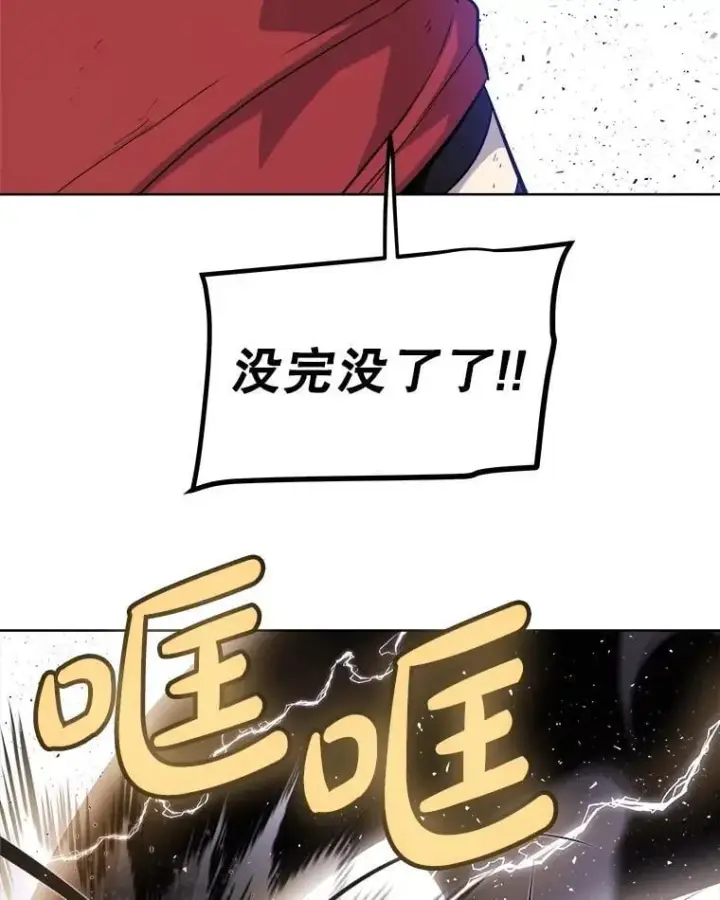 漫画《勇士的圣剑升级路》101.攻防转换第54张图