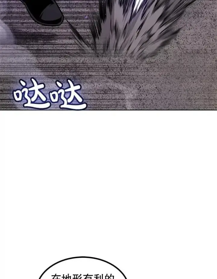 漫画《勇士的圣剑升级路》101.攻防转换第59张图