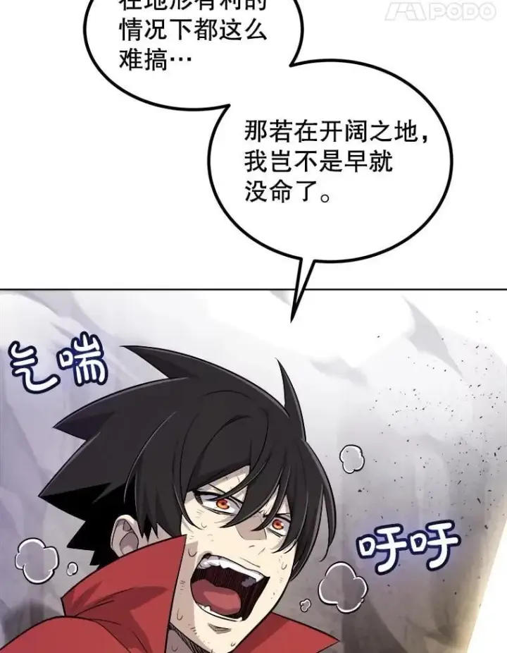 漫画《勇士的圣剑升级路》101.攻防转换第60张图
