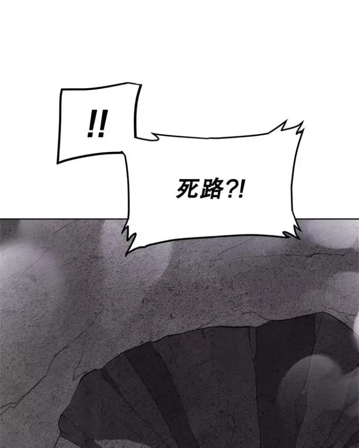 漫画《勇士的圣剑升级路》101.攻防转换第65张图