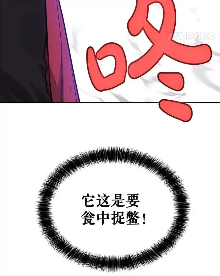 漫画《勇士的圣剑升级路》101.攻防转换第70张图