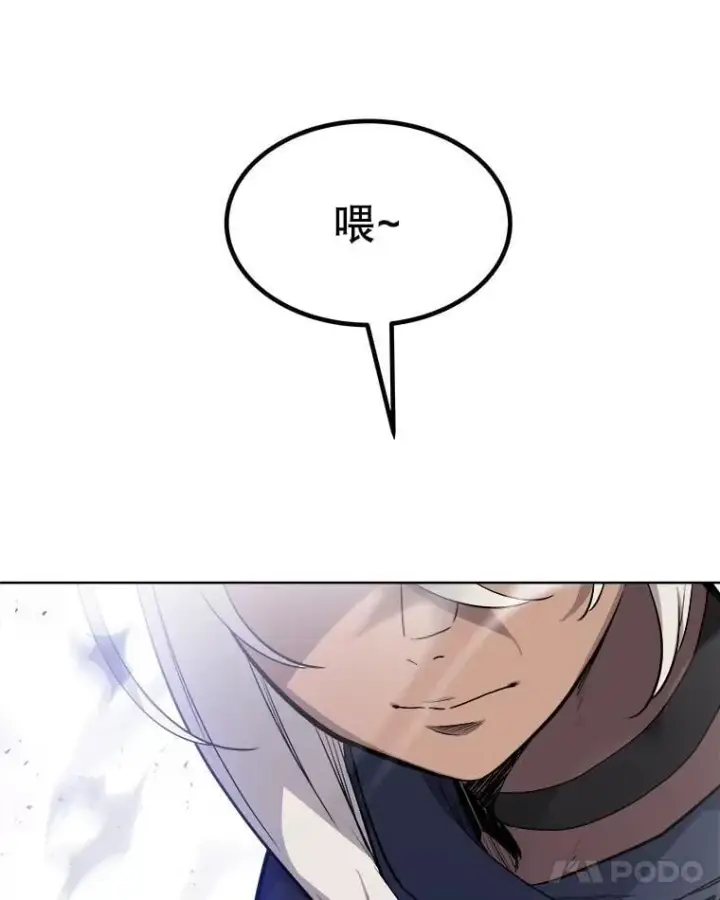 漫画《勇士的圣剑升级路》101.攻防转换第77张图