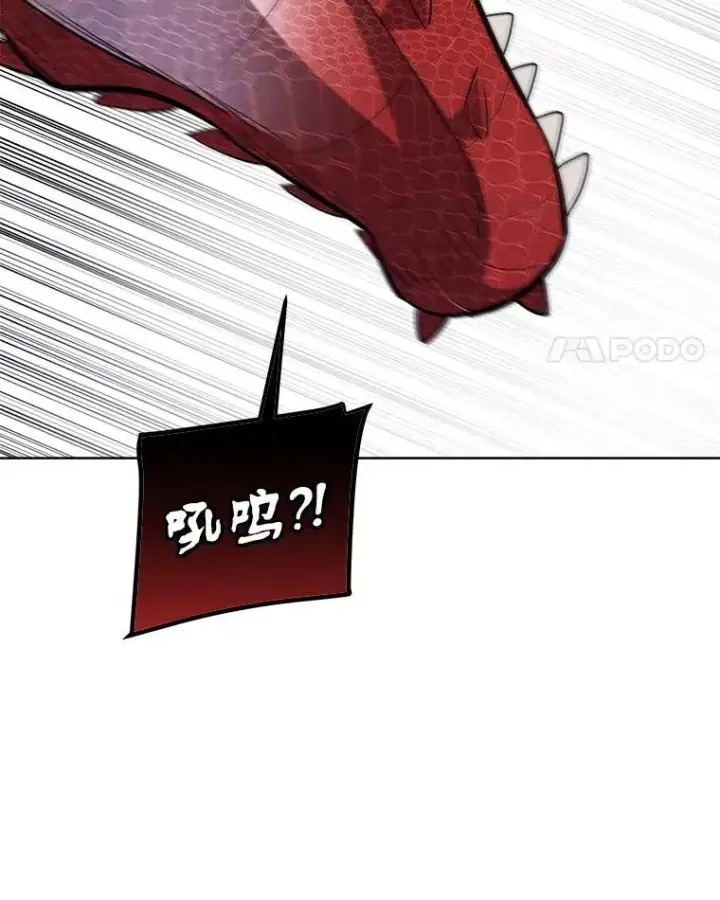 漫画《勇士的圣剑升级路》101.攻防转换第80张图