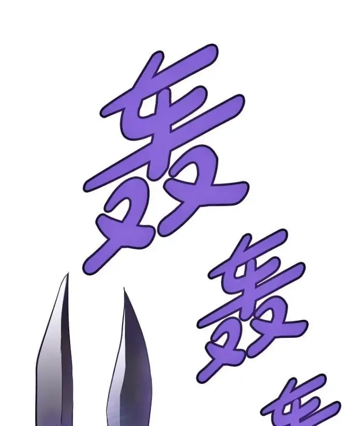 漫画《勇士的圣剑升级路》101.攻防转换第81张图