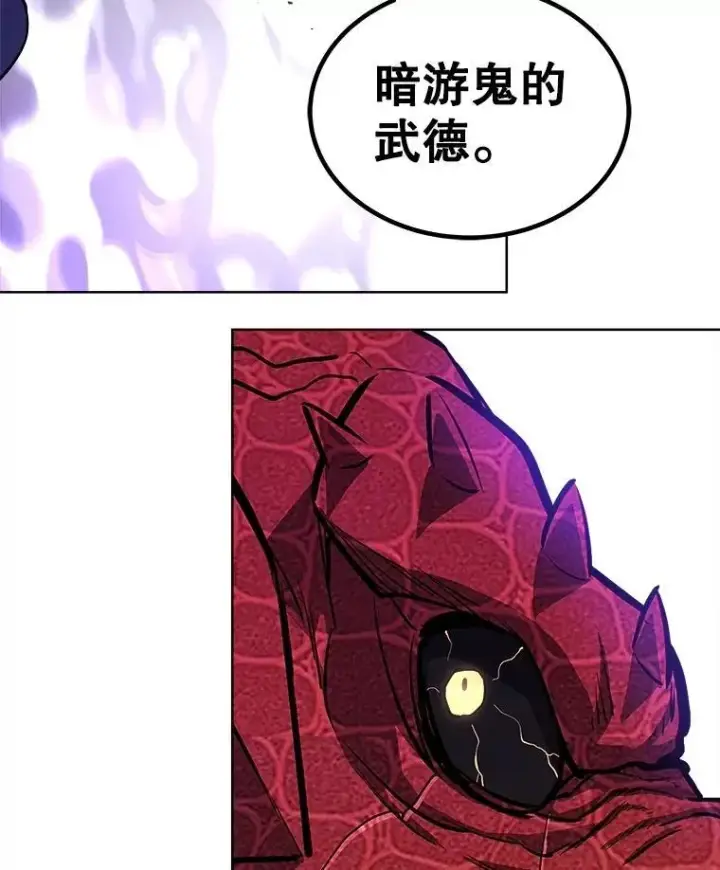 漫画《勇士的圣剑升级路》101.攻防转换第85张图