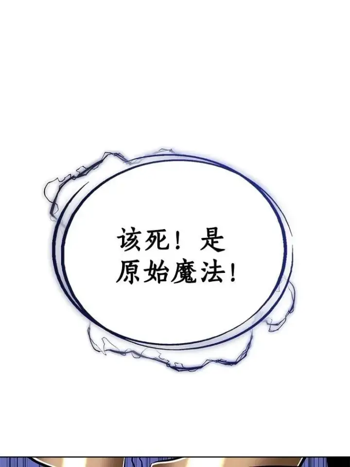 漫画《勇士的圣剑升级路》101.攻防转换第9张图