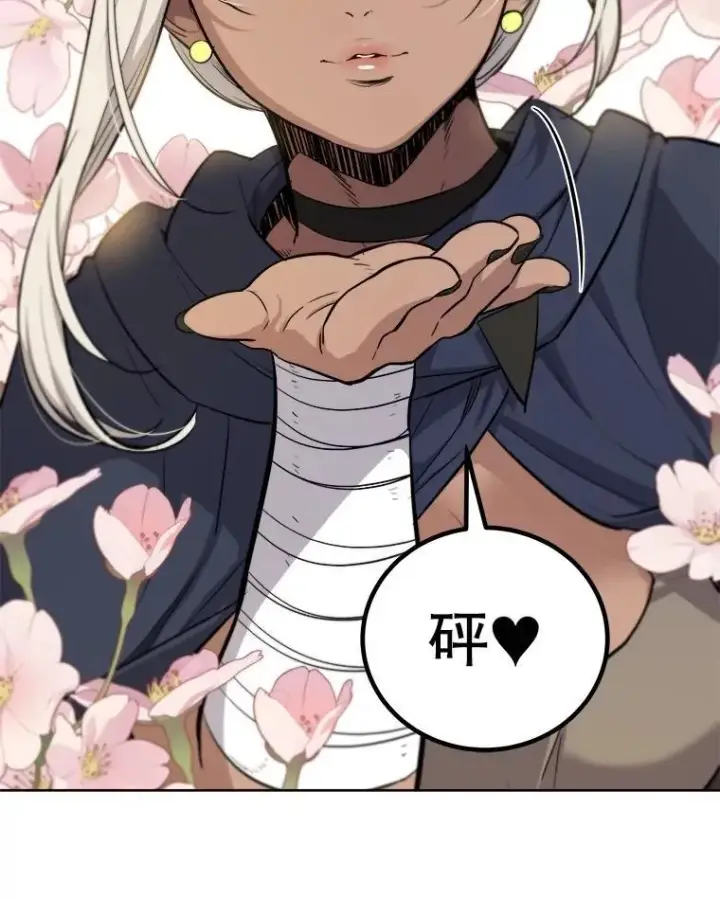 漫画《勇士的圣剑升级路》101.攻防转换第96张图
