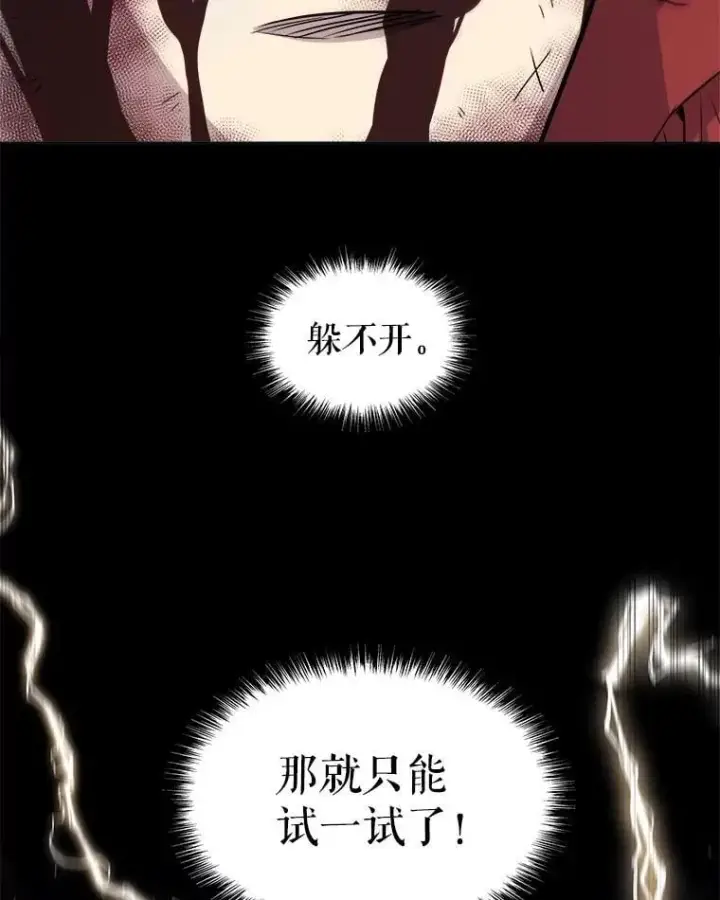 漫画《勇士的圣剑升级路》102.乘胜追击第100张图