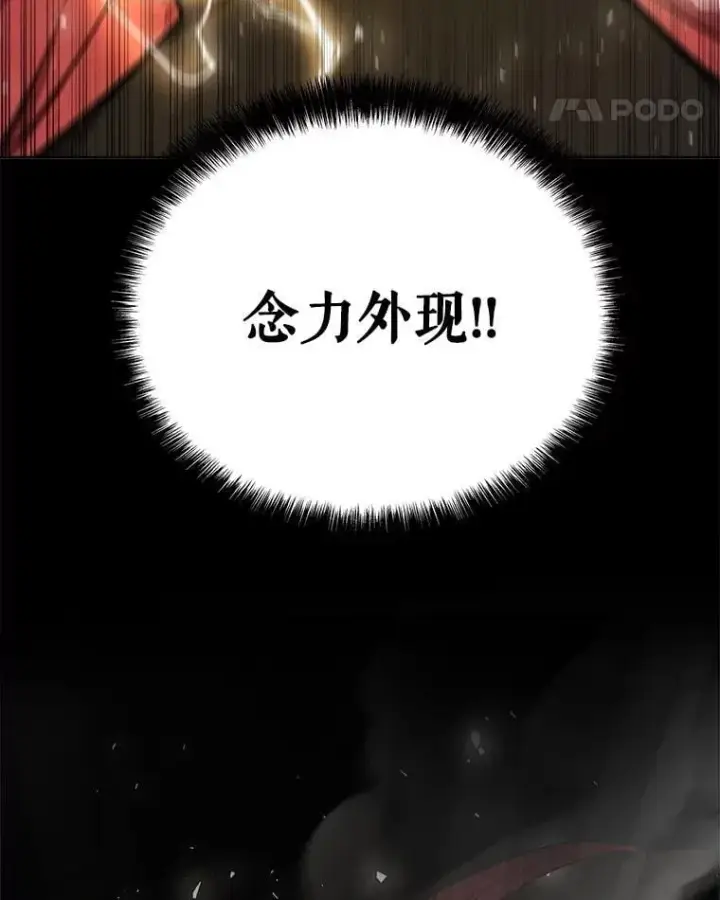 漫画《勇士的圣剑升级路》102.乘胜追击第103张图