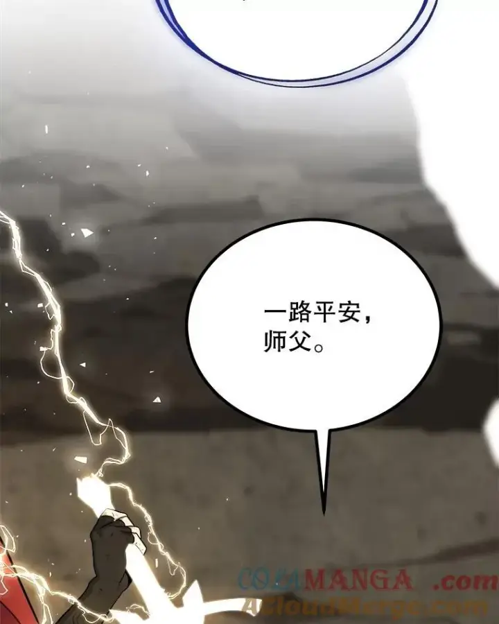 漫画《勇士的圣剑升级路》102.乘胜追击第149张图