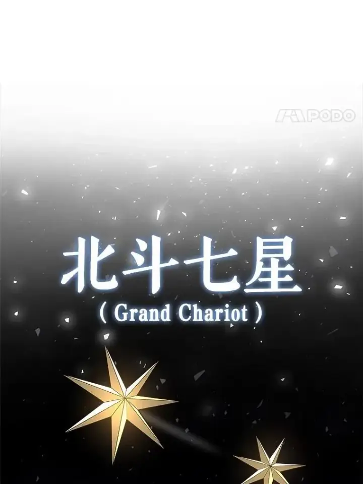 漫画《勇士的圣剑升级路》102.乘胜追击第151张图