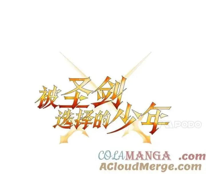 漫画《勇士的圣剑升级路》102.乘胜追击第21张图