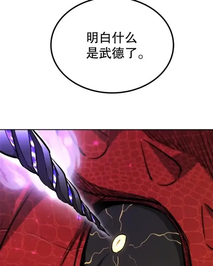 漫画《勇士的圣剑升级路》102.乘胜追击第24张图