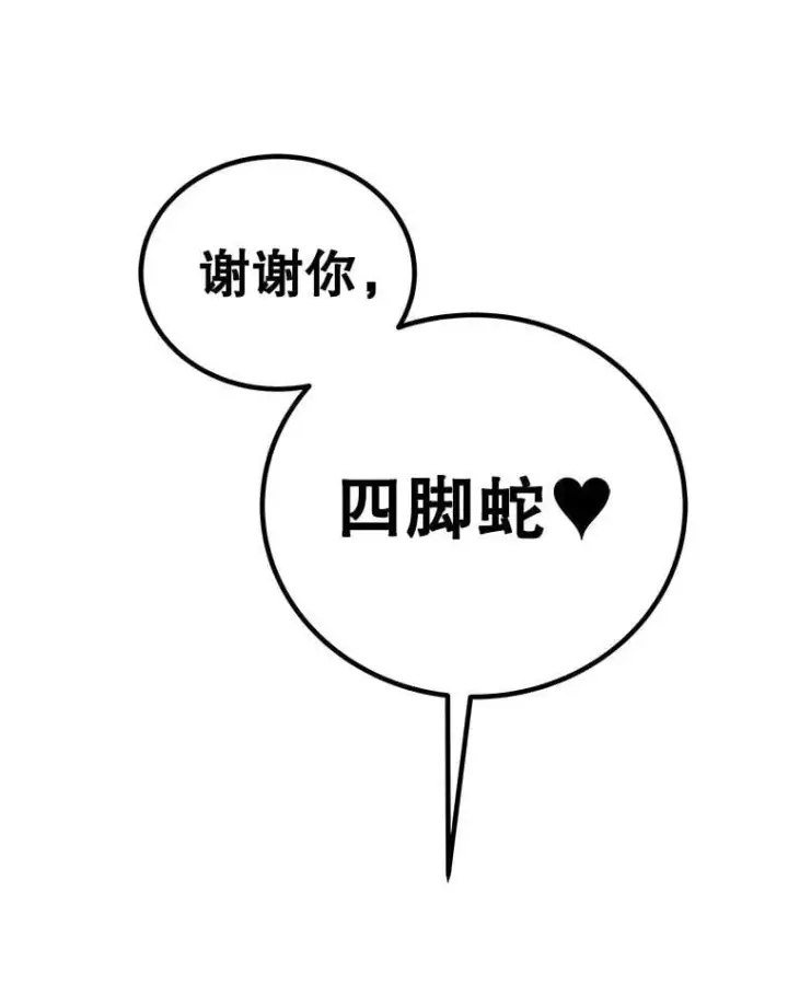 漫画《勇士的圣剑升级路》102.乘胜追击第28张图