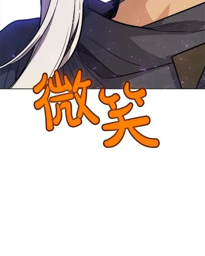 漫画《勇士的圣剑升级路》102.乘胜追击第30张图