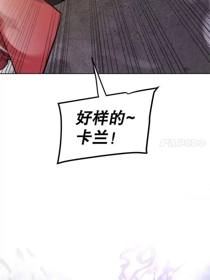 漫画《勇士的圣剑升级路》102.乘胜追击第35张图