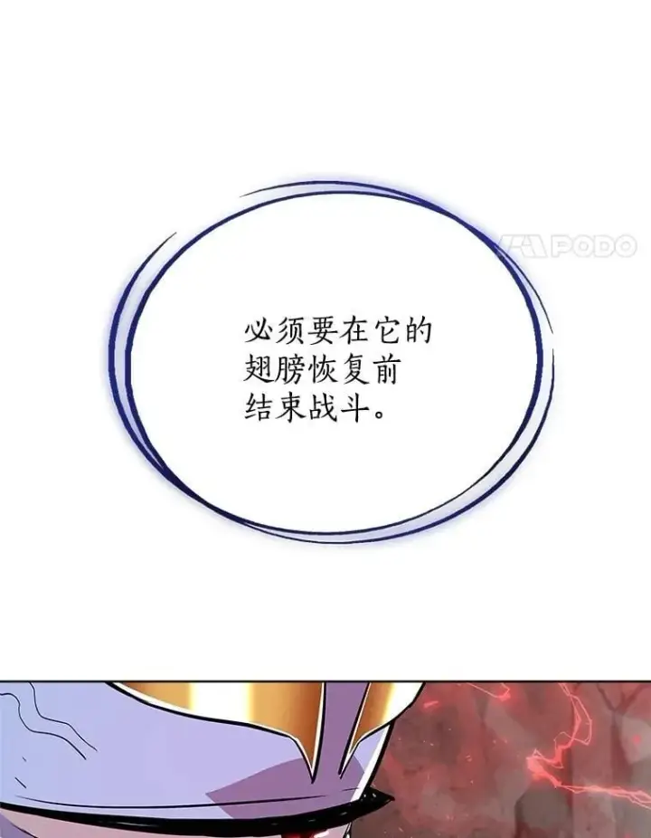 漫画《勇士的圣剑升级路》102.乘胜追击第4张图